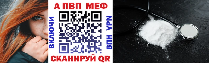 A-PVP кристаллы Купить Луга