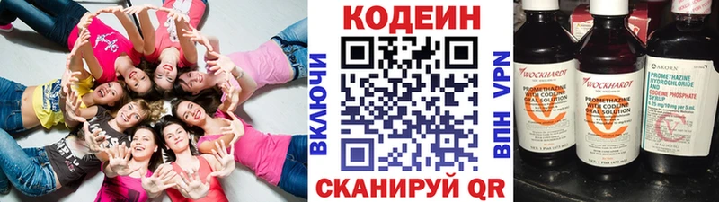 Купить где  Луга  Кодеиновый сироп Lean Purple Drank 