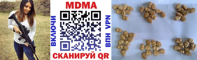 MDMA Molly  Купить закладки  Луга 